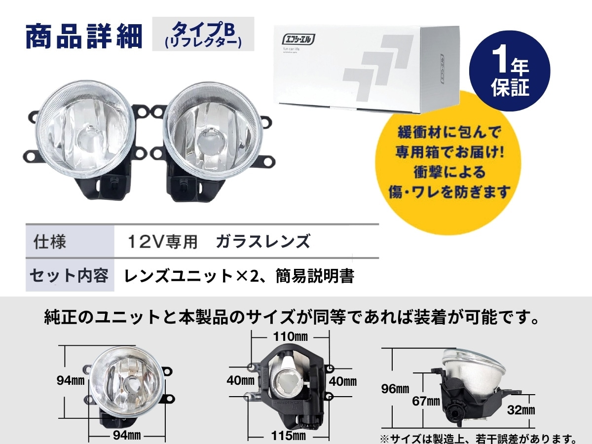 専用ページです 純正LED交換用 フォグランプ レンズユニット クリア