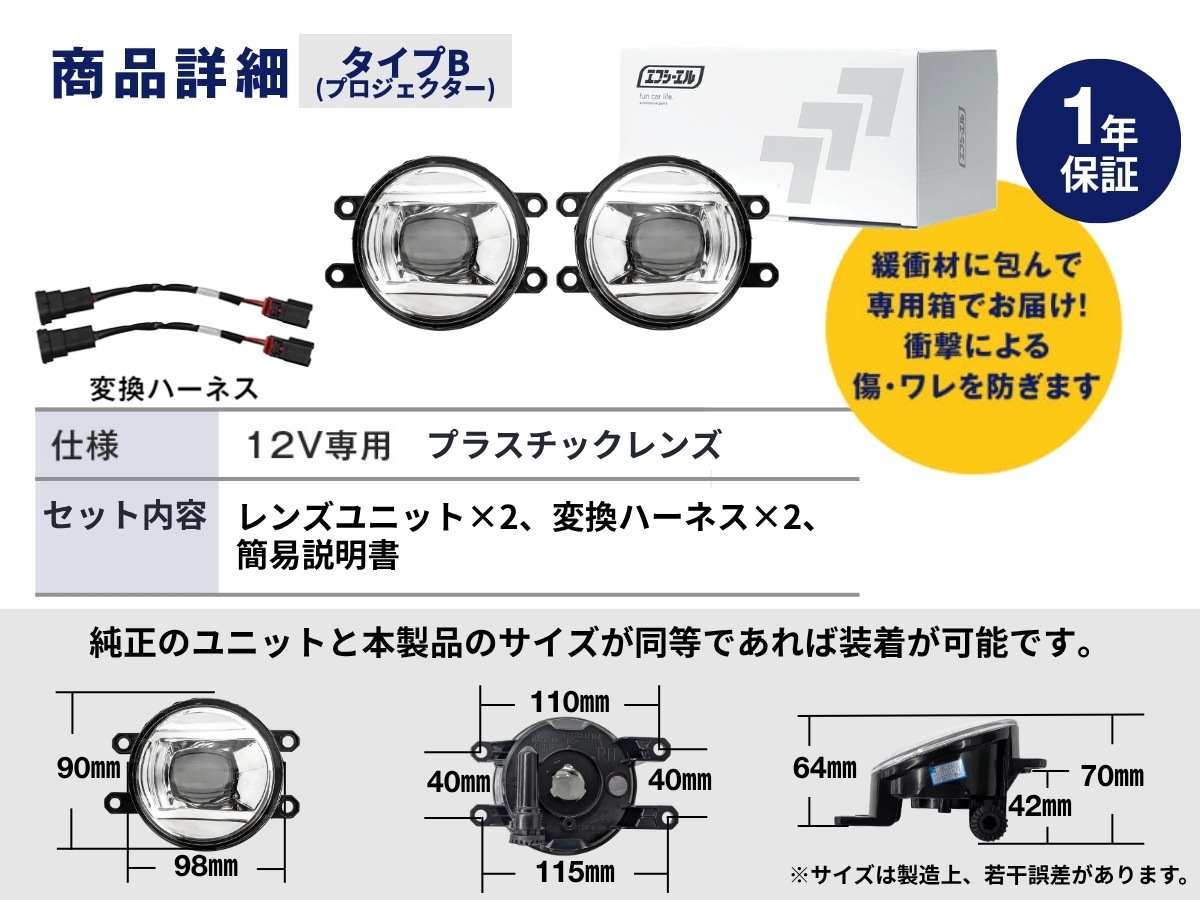 純正LED交換用 フォグランプ レンズユニット クリアレンズ 1年保証