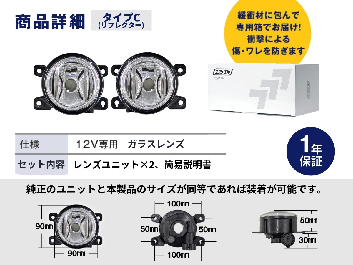 純正LED交換用 フォグランプ レンズユニット クリアレンズ 1年保証
