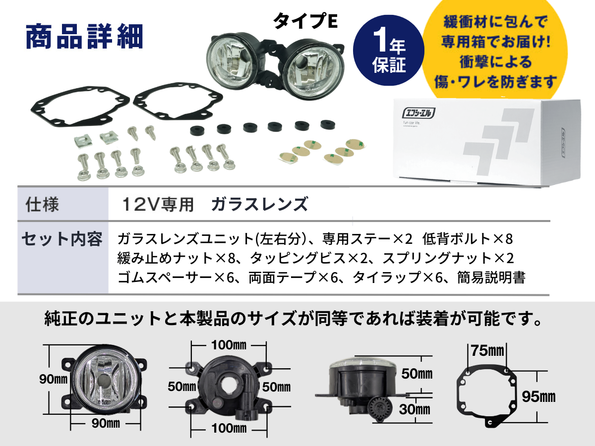 純正LED交換用 フォグランプ レンズユニット クリアレンズ 1年保証