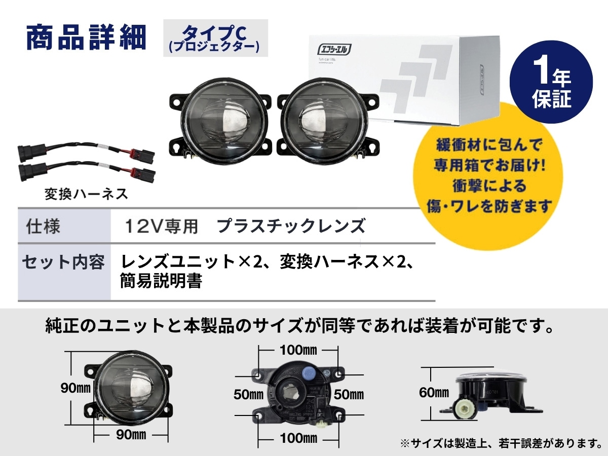 純正LED交換用 フォグランプ レンズユニット クリアレンズ 1年保証