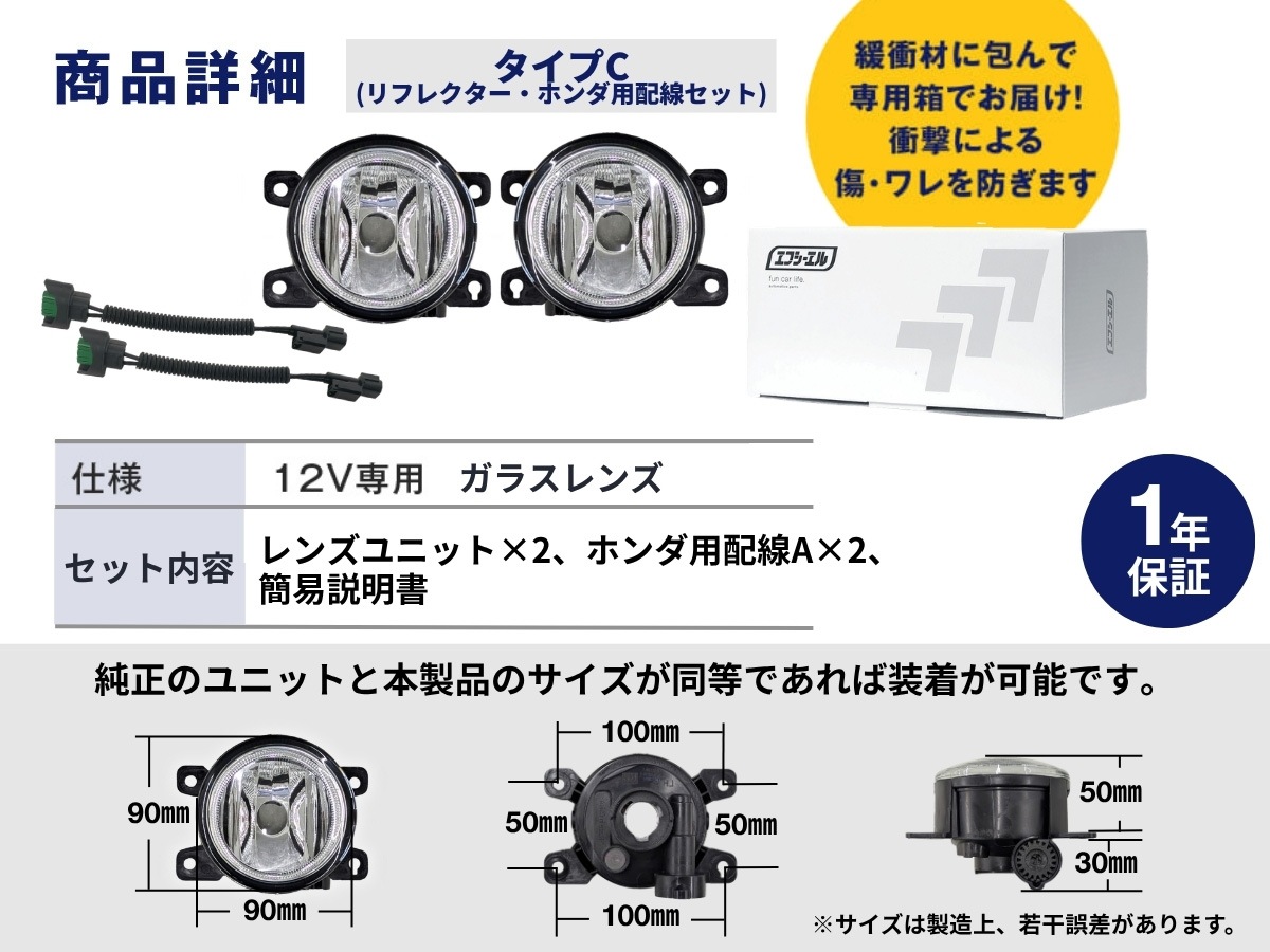 純正LED交換用 フォグランプ レンズユニット クリアレンズ 1年保証