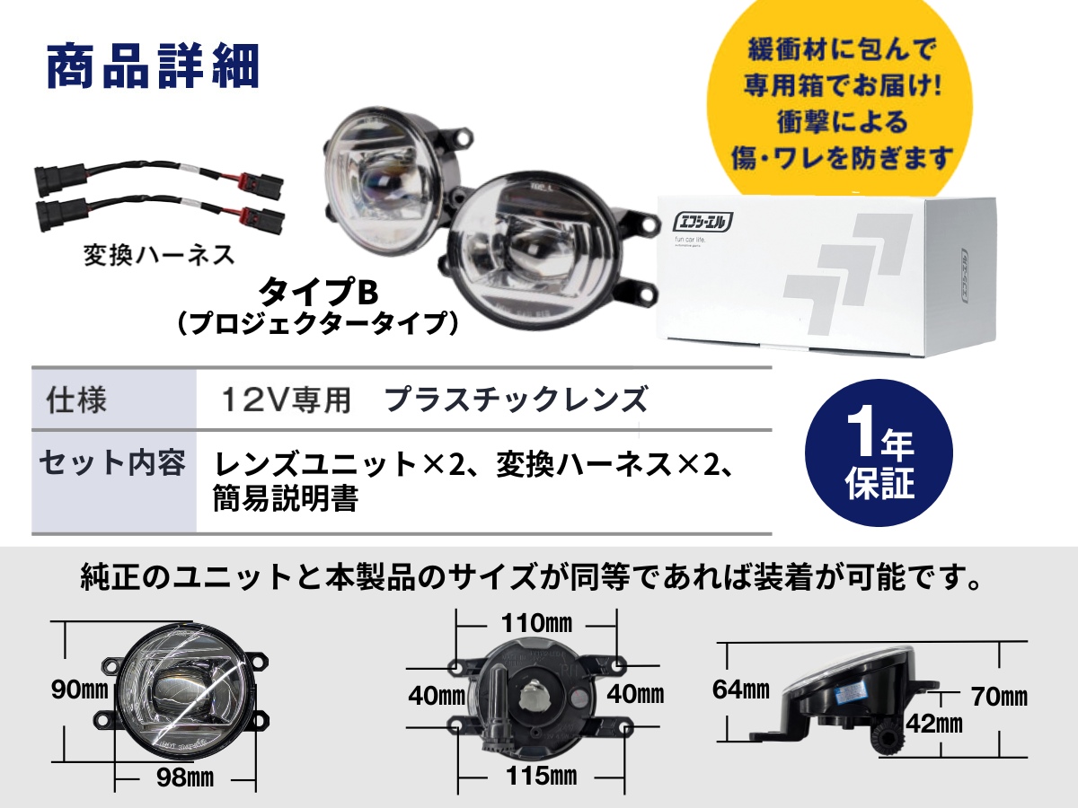 純正LED交換用 フォグランプ レンズユニット クリアレンズ 1年保証