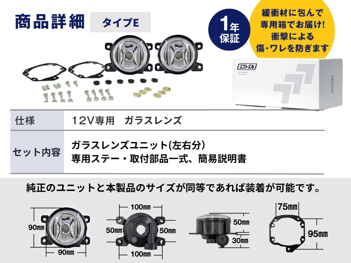 純正LED交換用 フォグランプ レンズユニット クリアレンズ 1年保証