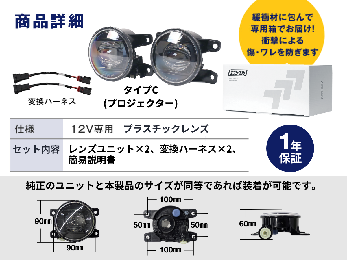 純正LED交換用 フォグランプ レンズユニット クリアレンズ 1年保証