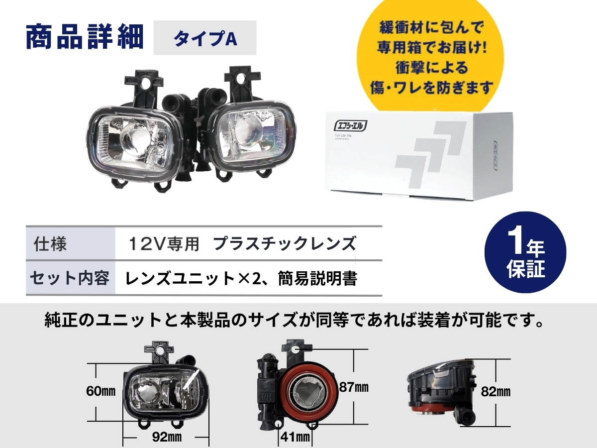 純正LED交換用 フォグランプ レンズユニット クリアレンズ 1年保証