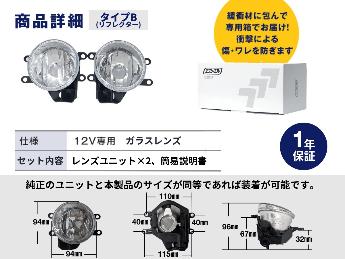 DRAGON BALL　新車外し純正フォグランプレンズC27 T32E12 純正LED交換用 フォグランプ レンズユニット クリアレンズ 1年保証