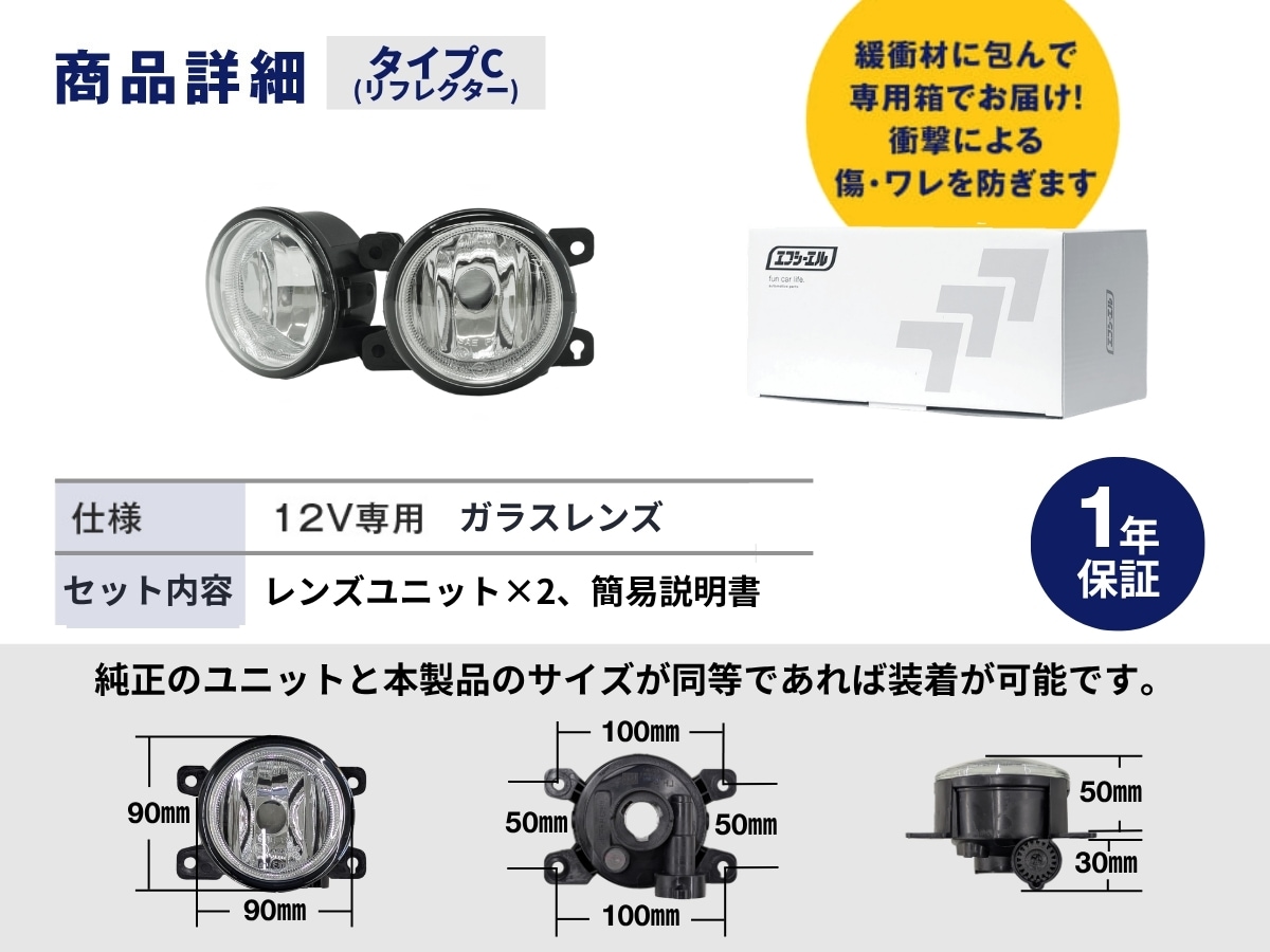 純正LED交換用 フォグランプ レンズユニット クリアレンズ 1年保証