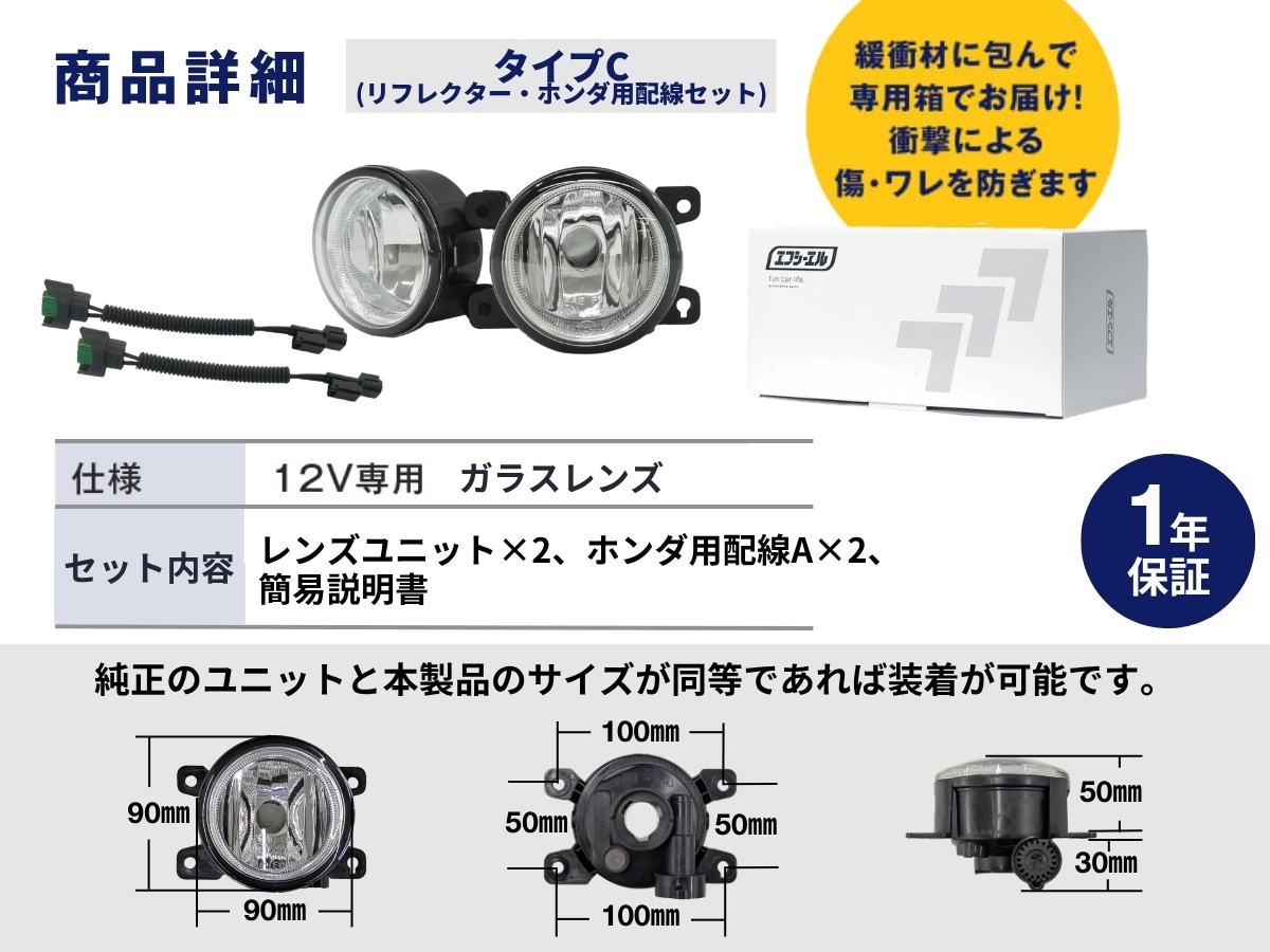 純正LED交換用 フォグランプ レンズユニット クリアレンズ 1年保証