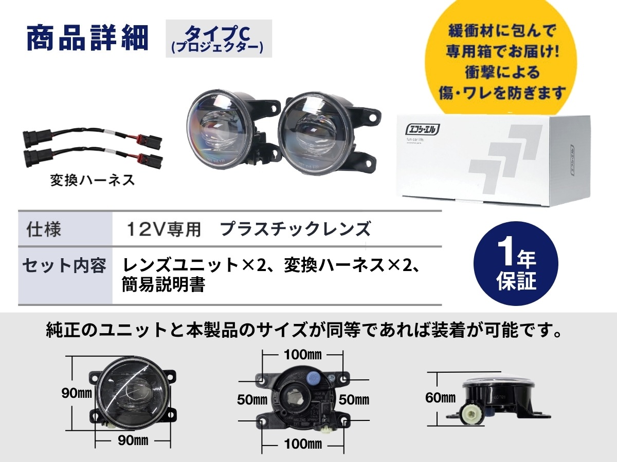 純正LED交換用 フォグランプ レンズユニット クリアレンズ 1年保証