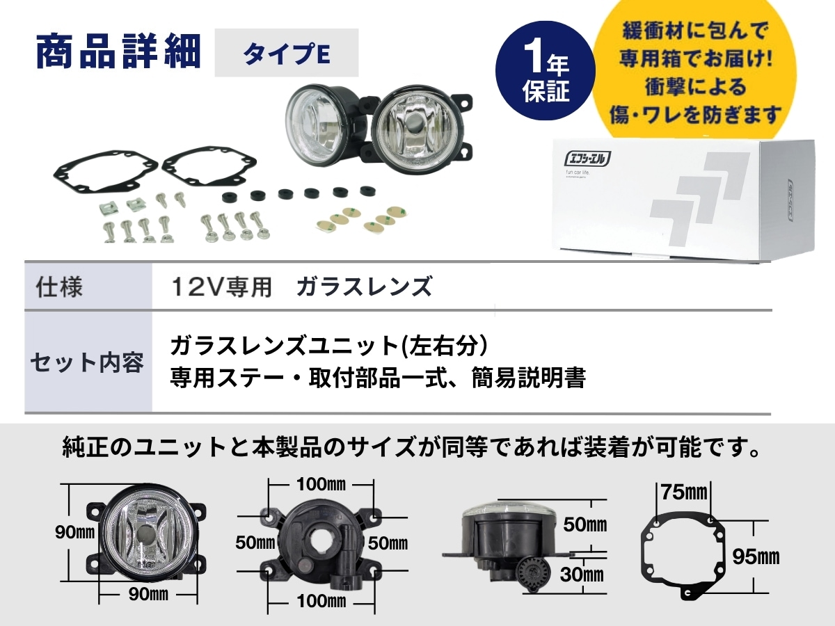 純正LED交換用 フォグランプ レンズユニット クリアレンズ 1年保証