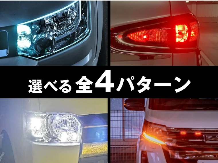 ウインカーポジション T20 S25 抵抗内蔵 LED ウィンカーバルブ【公式