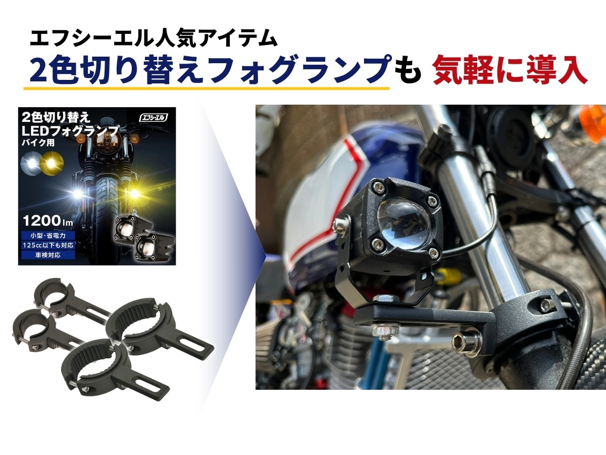 バイク フォグ クランプバー ステー フロントフォーク マウント