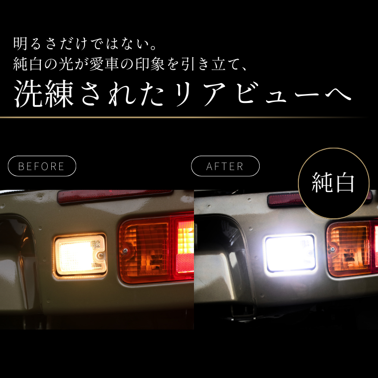 ハイゼット後期 ジャンボ エクストラ 純正テールランプ LED T16アンバー付 fcl. t16 led バックランプ ハイゼット ジャンボ ハイゼット