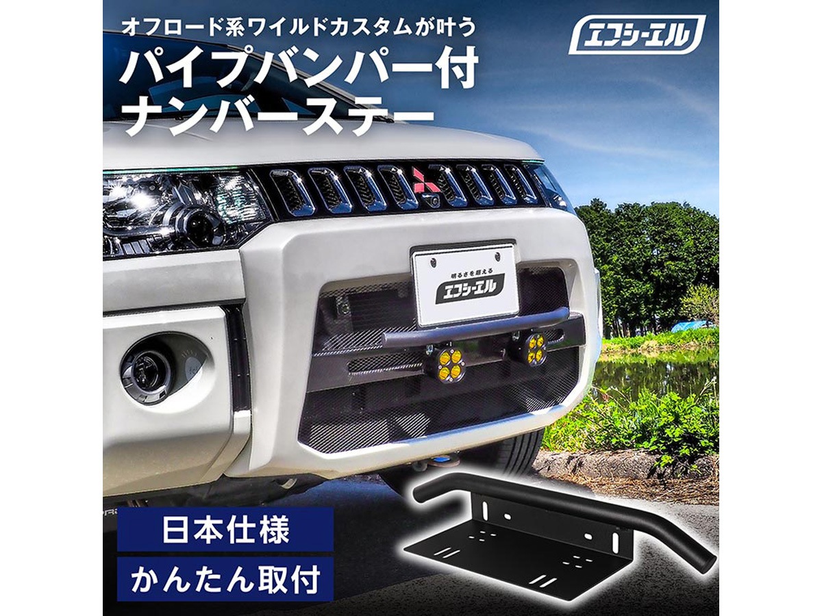ハイエース　ガード　ステー パイプ バンパー ナンバーステー バンパーガード 汎用 フロント