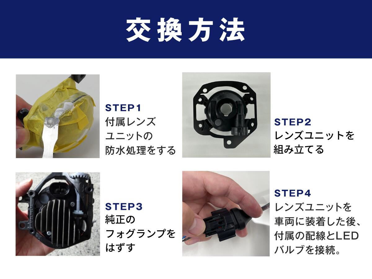 2色切り替え フォグランプ ユニット led 2色切り替え レンズセット led