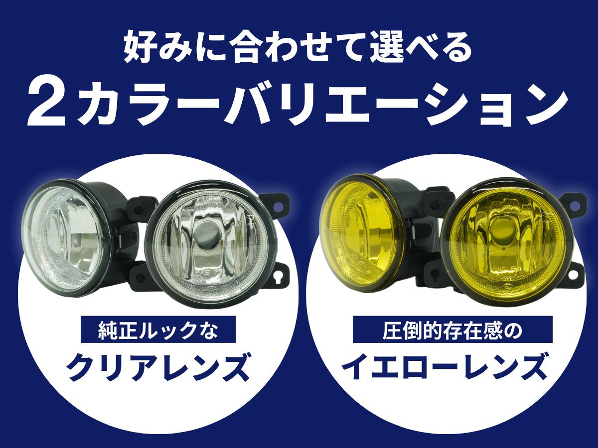 2色切り替え フォグランプ ユニット led 2色切り替え レンズセット led