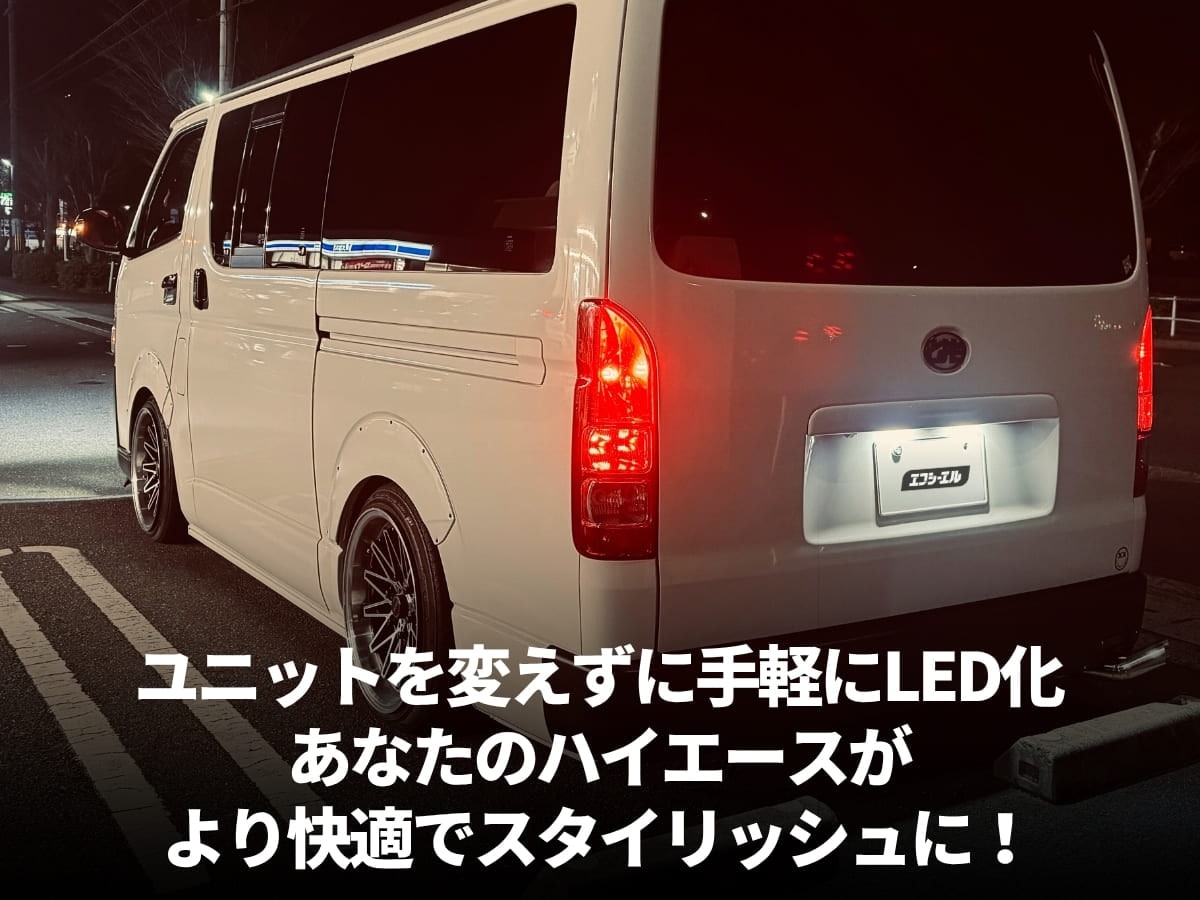 ハイエース 200系ハイエース 8型 7型 6型 純正 車検対応