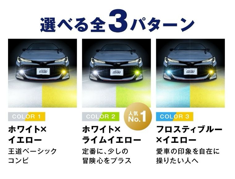 純正LEDフォグ専用 L1B 2色切替LEDバルブ 3色切替LEDバルブ【公式通販