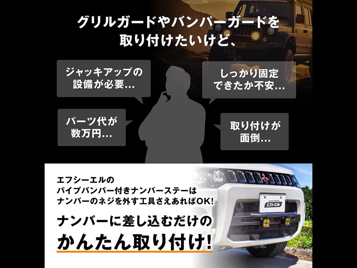 パイプ バンパー ナンバーステー バンパーガード 汎用 フロント