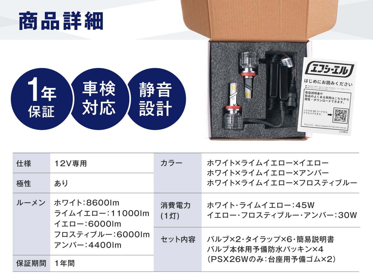 fcl. 2色切替フォグランプ H8/H11/H16/HB4 fcllicoltdshy_hfled-change-amber