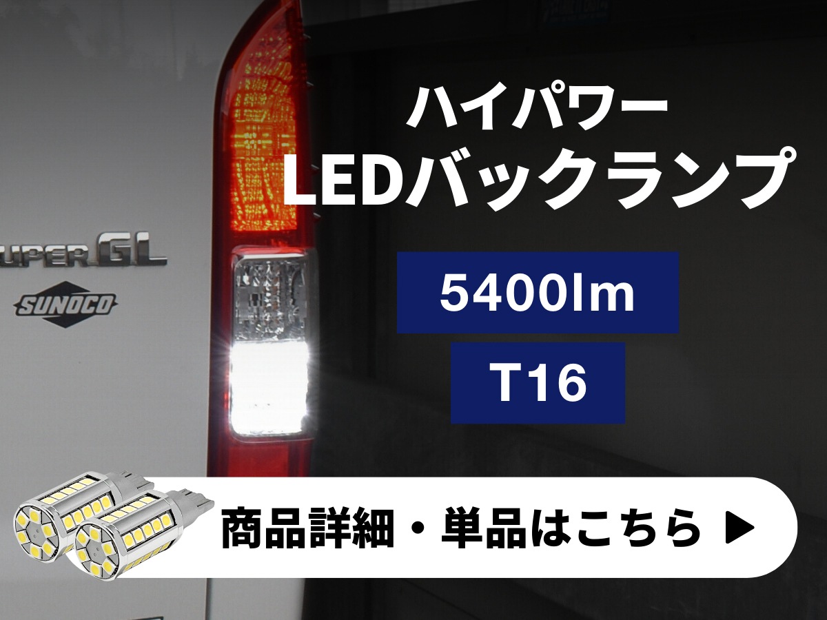 ハイエース 200系 テールランプ LED化 3点セット【公式通販】fcl ハイエース 200系 テールランプ LED化 3点セット【公式通販】fcl