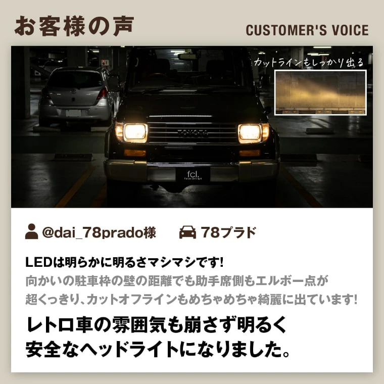 LEDヘッドライト H4 Hi/Lo 電球色 /公式 エフシーエル