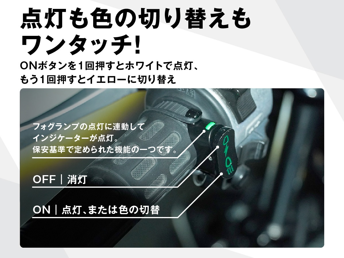 バイク フォグランプ LED 2色切り替え 調光 明るさ調整 後付け 黄 白