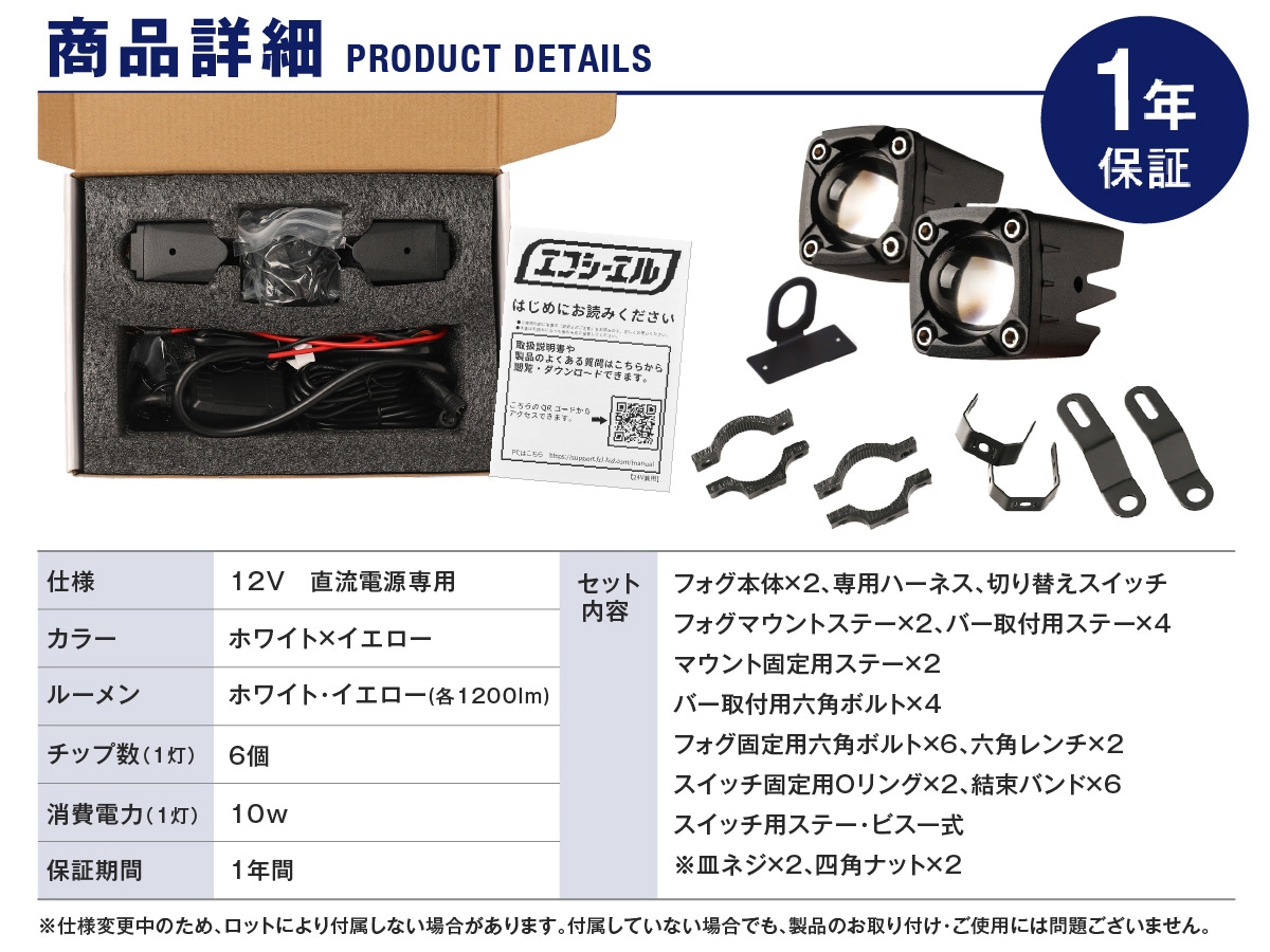 バイク フォグランプ LED 2色切り替え 調光 明るさ調整 後付け 黄 白