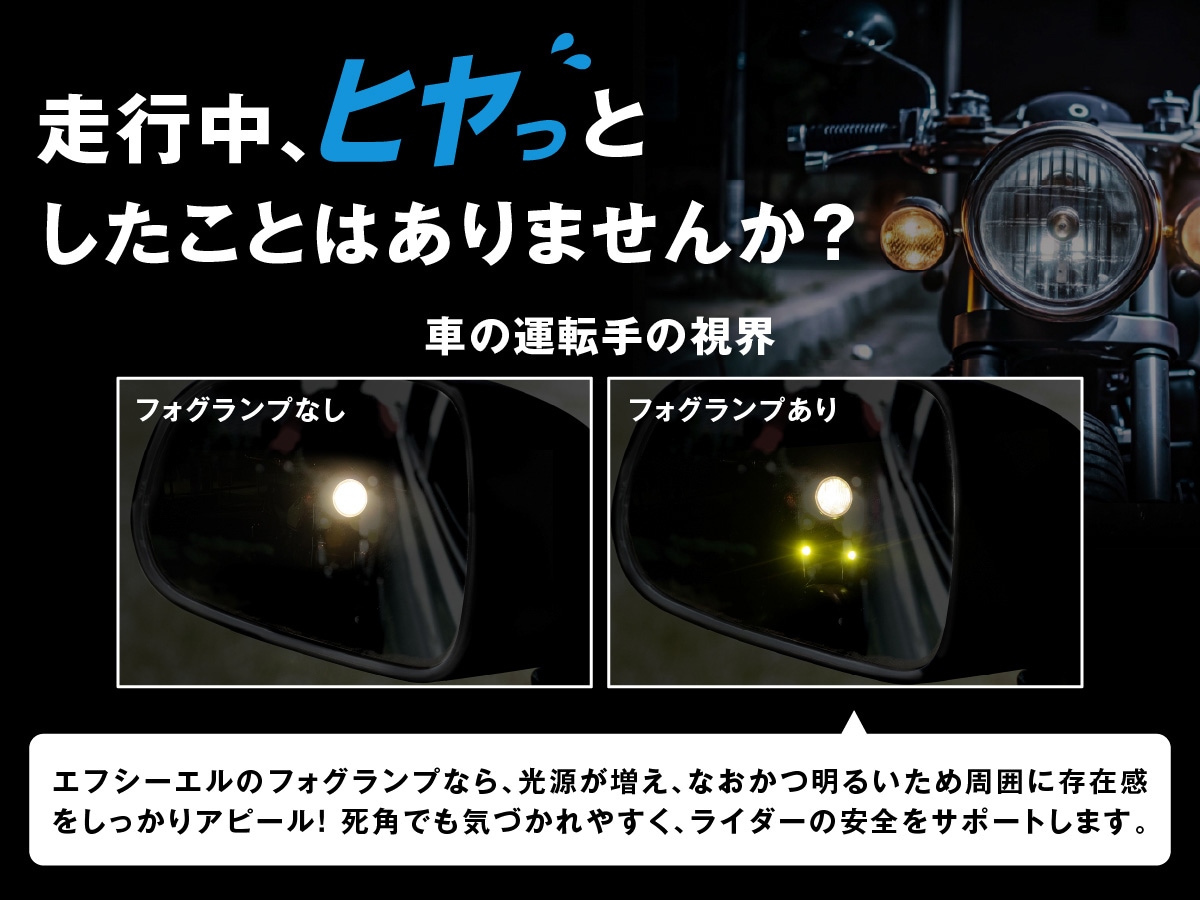 バイク フォグランプ LED 2色切り替え 調光 明るさ調整 後付け 黄 白