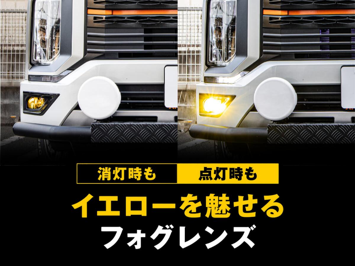 IPF フォグランプ 200φ用レンズユニット [イエロー] １個