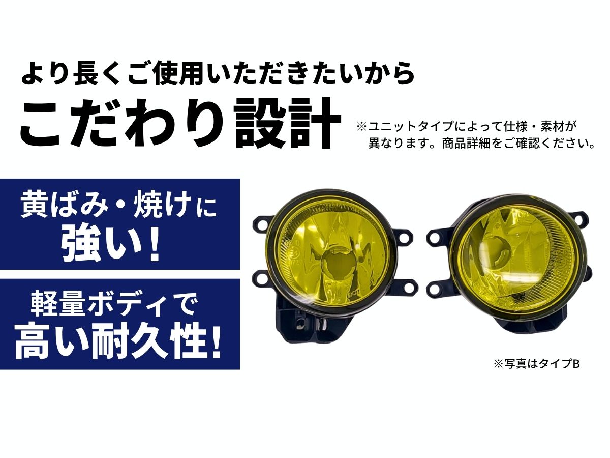 イエローフォグランプ レンズユニット フォグユニット イエローレンズ