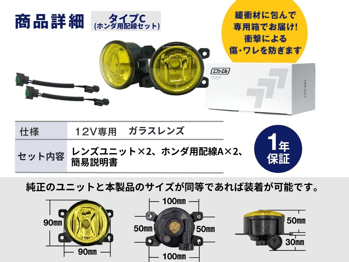 イエローフォグランプ レンズユニット フォグユニット イエローレンズ