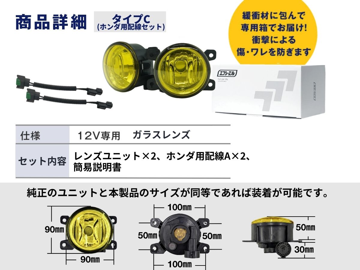 イエローフォグランプ レンズユニット フォグユニット イエローレンズ