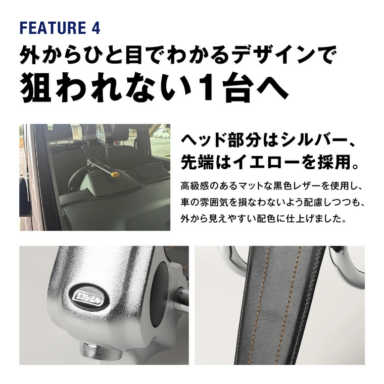 ハンドルロック ステアリングロック 盗難防止 自動車 fcl エフシーエル