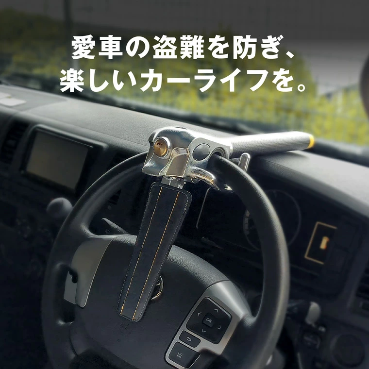 トヨタ純正/ステアリングロック ランクル250で購入 トヨタ純正/ステアリングロック ランクル250で購入 【公式通販】