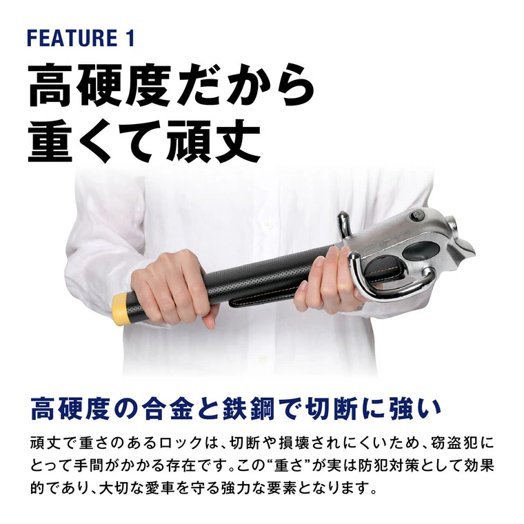 ハンドルロック ステアリングロック 盗難防止 自動車 fcl エフシーエル