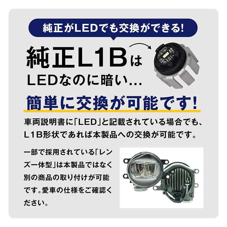 クラウン AZSH2＃/ARS220/GWS224L1B LEDバルブ 純正LED