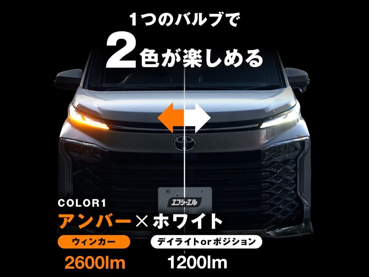 90 ヴォクシー VOXY LED ウインカー フロント エフシーエル fcl. 公式通販