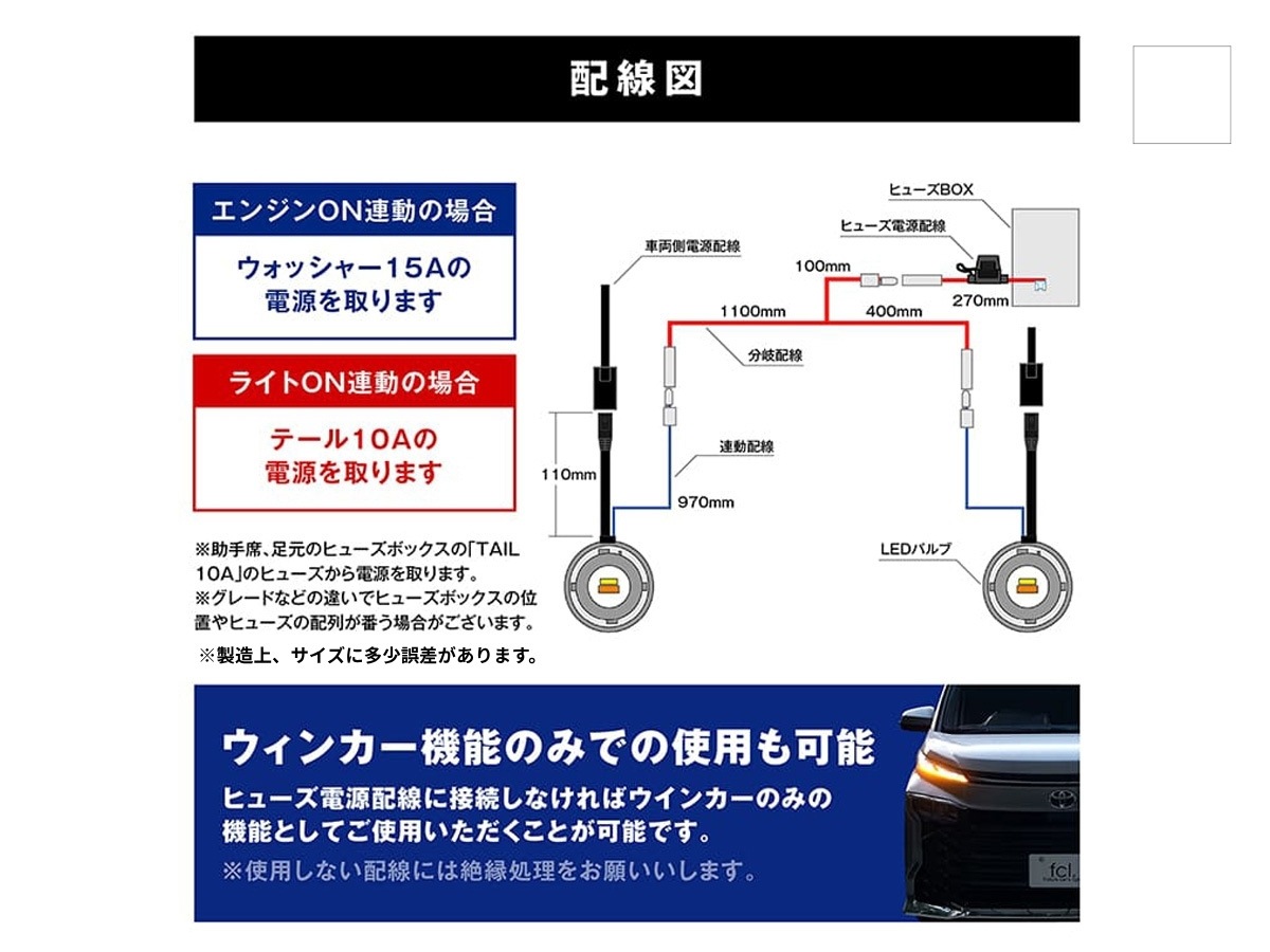90 ヴォクシー VOXY LED ウインカー フロント エフシーエル fcl. 公式通販