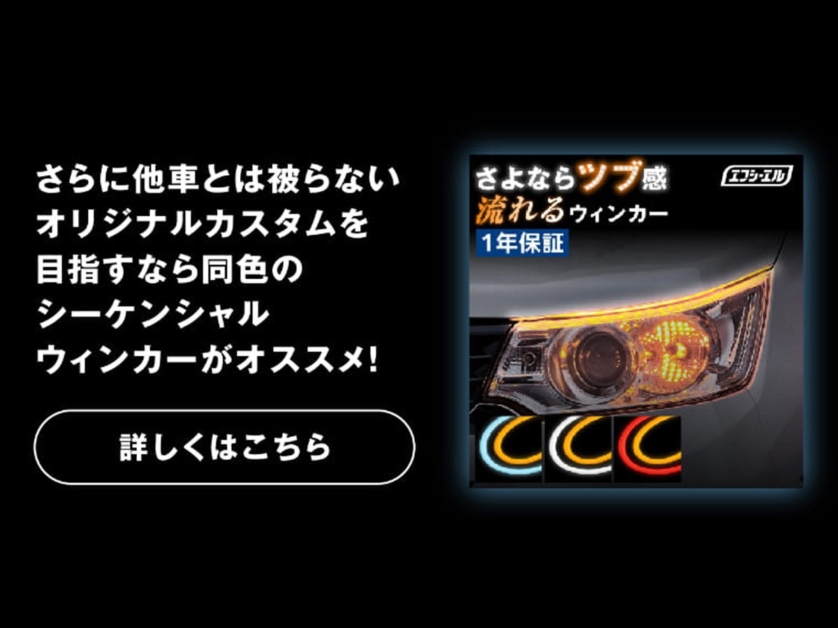 90 ヴォクシー VOXY LED ウインカー フロント エフシーエル fcl. 公式通販