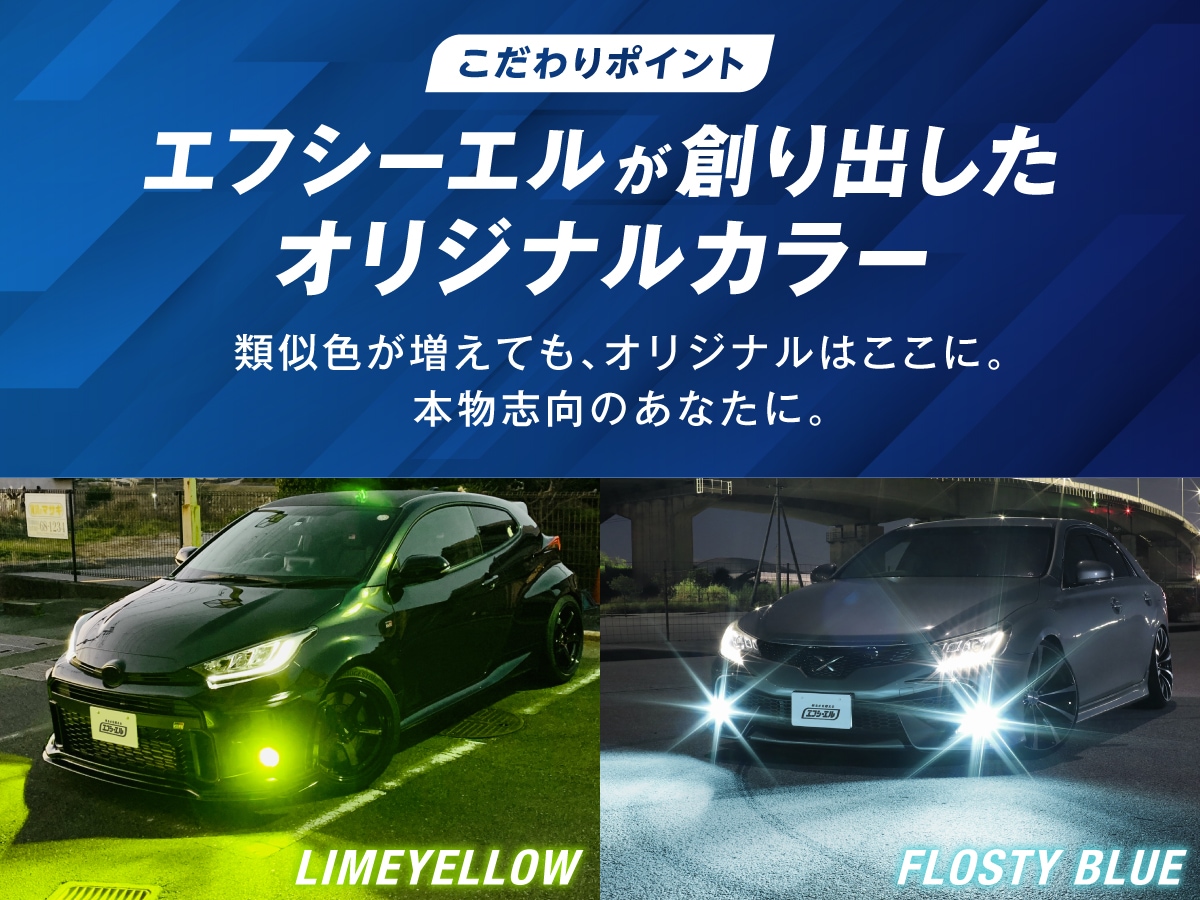 LEDフォグランプ 純正LED用フォグ 3色切り替え イエロー ホワイト