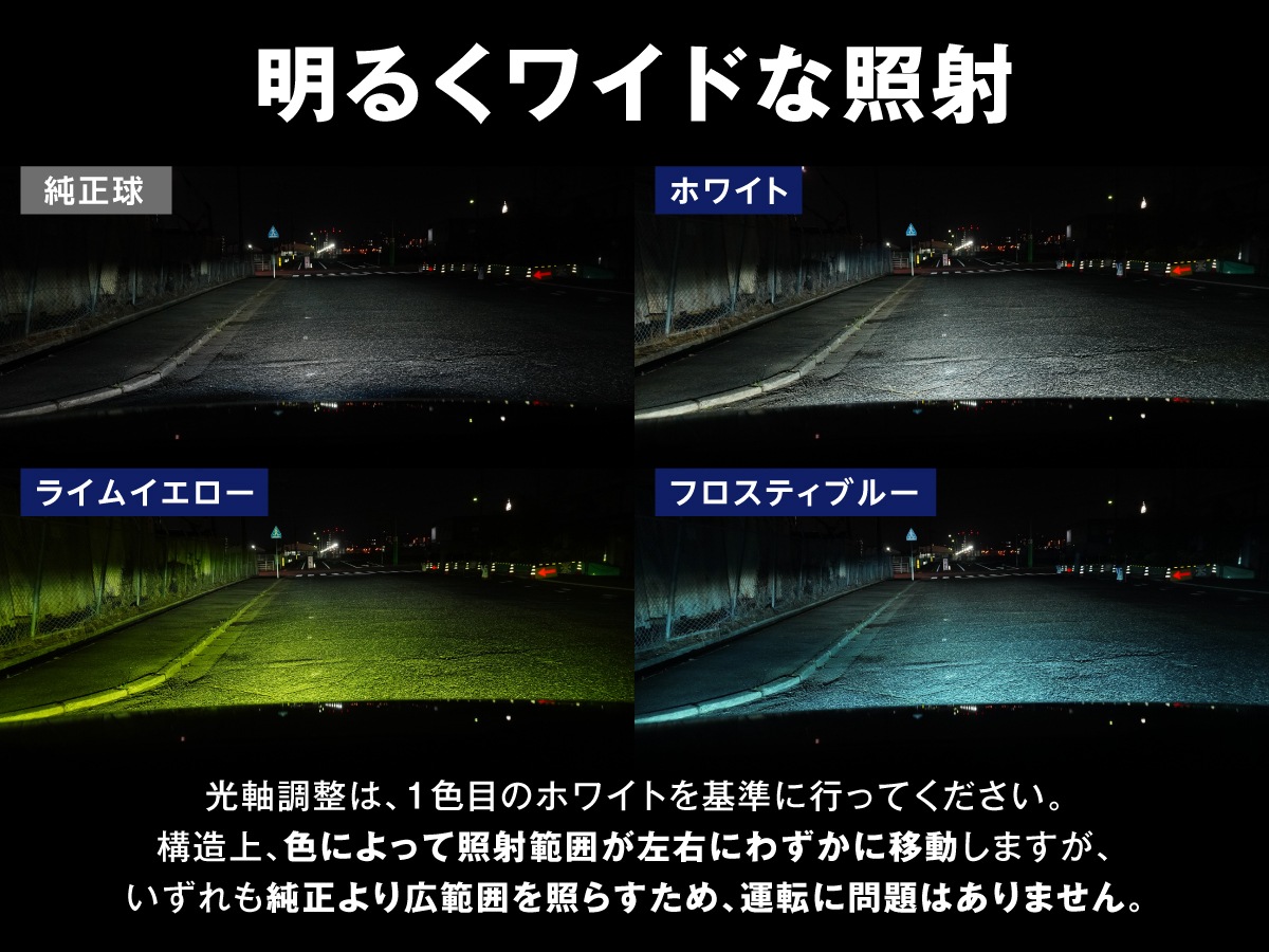 LEDフォグランプ 純正LED用フォグ 3色切り替え イエロー ホワイト