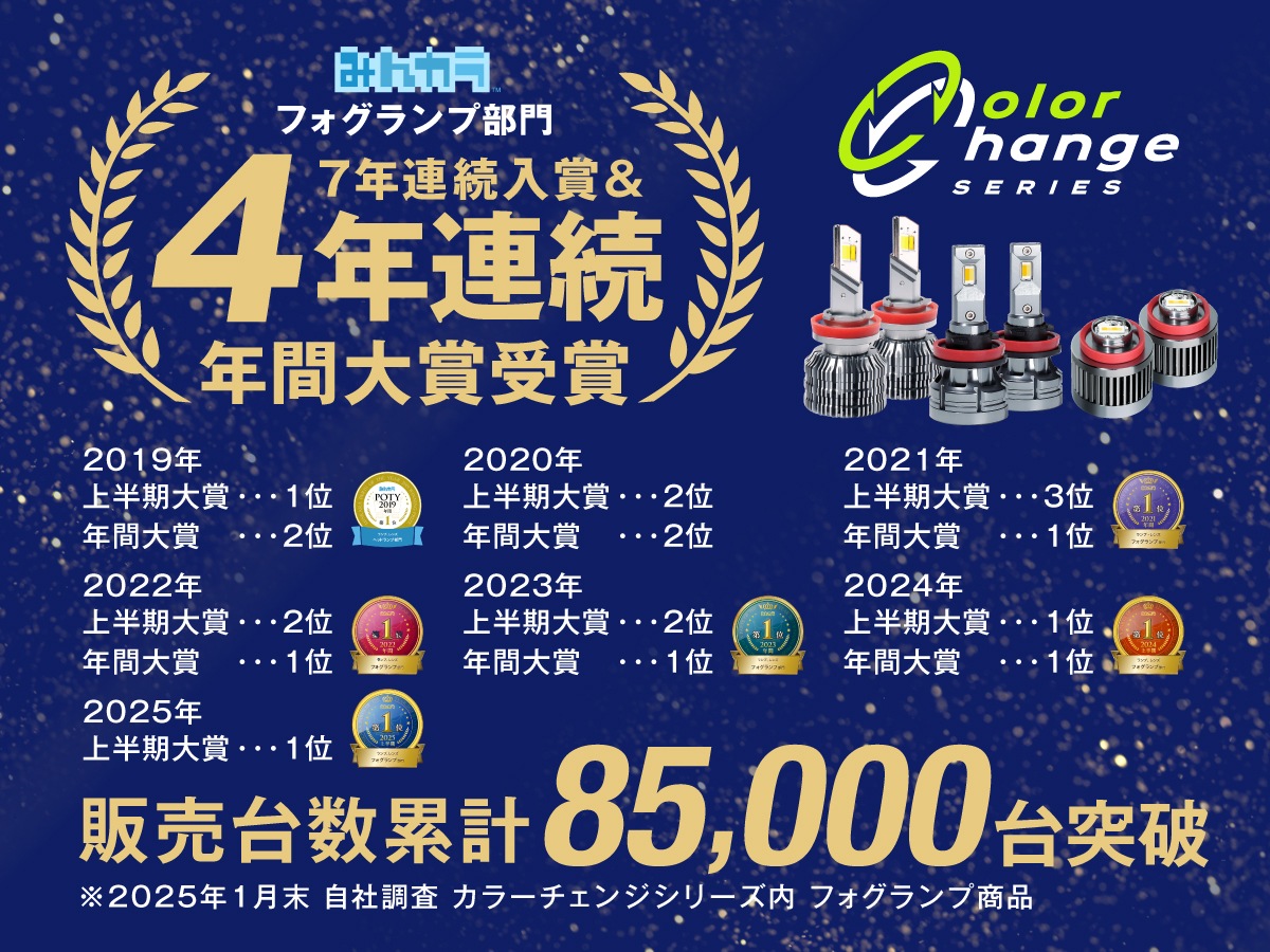 LEDフォグランプ 純正LED用フォグ 3色切り替え イエロー ホワイト