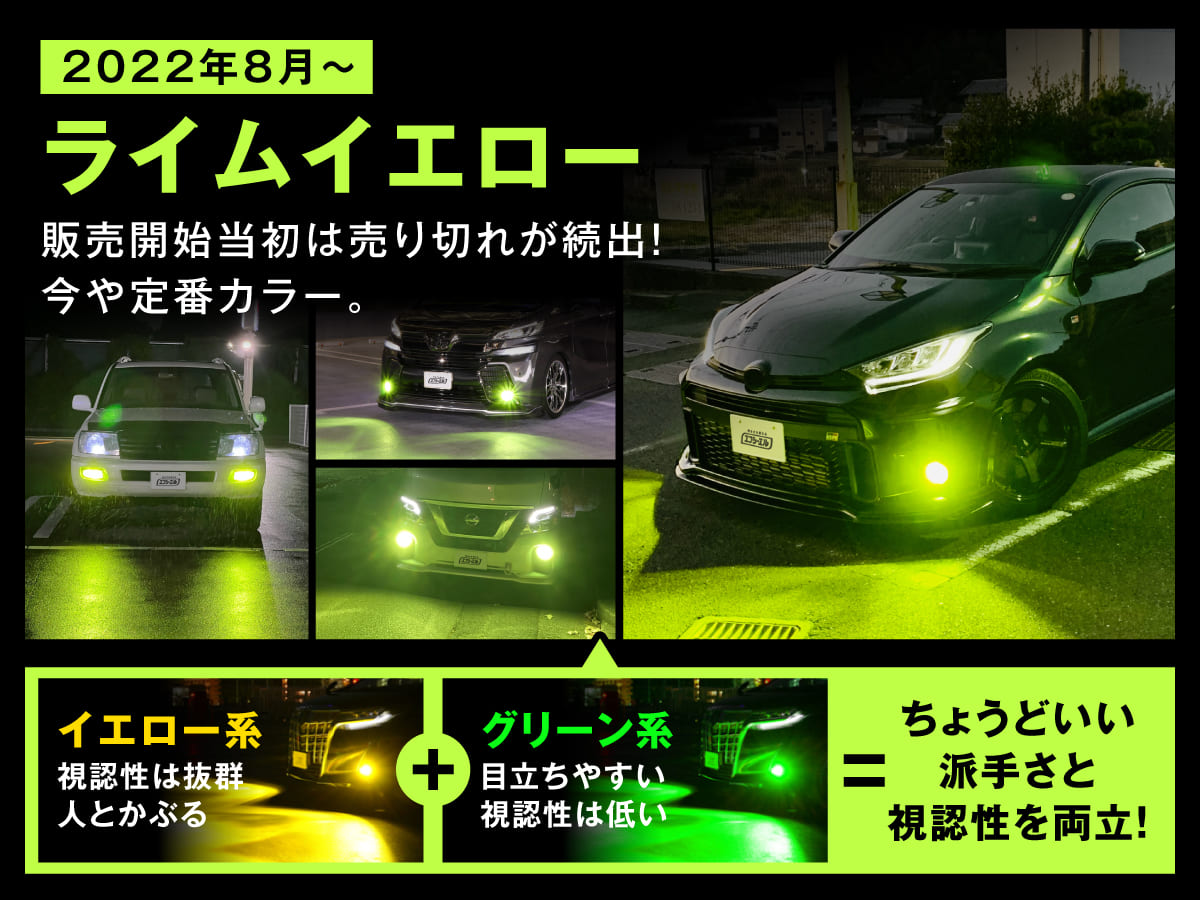 FCL L1B LEDバルブ カラーチェンジ ホワイト ライムイエロー フォグ LEDフォグランプ 純正LED用フォグ 3色切り替え イエロー