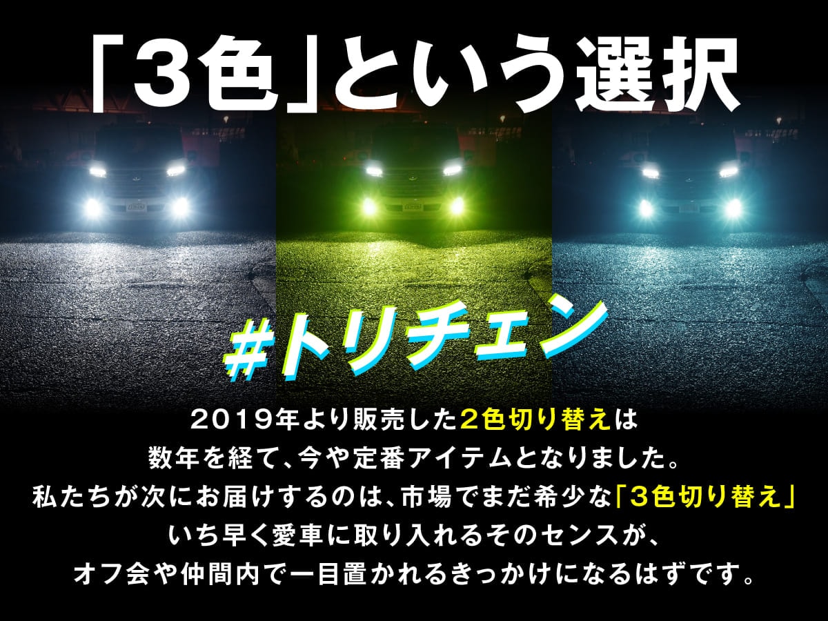 LEDフォグランプ 純正LED用フォグ 3色切り替え イエロー