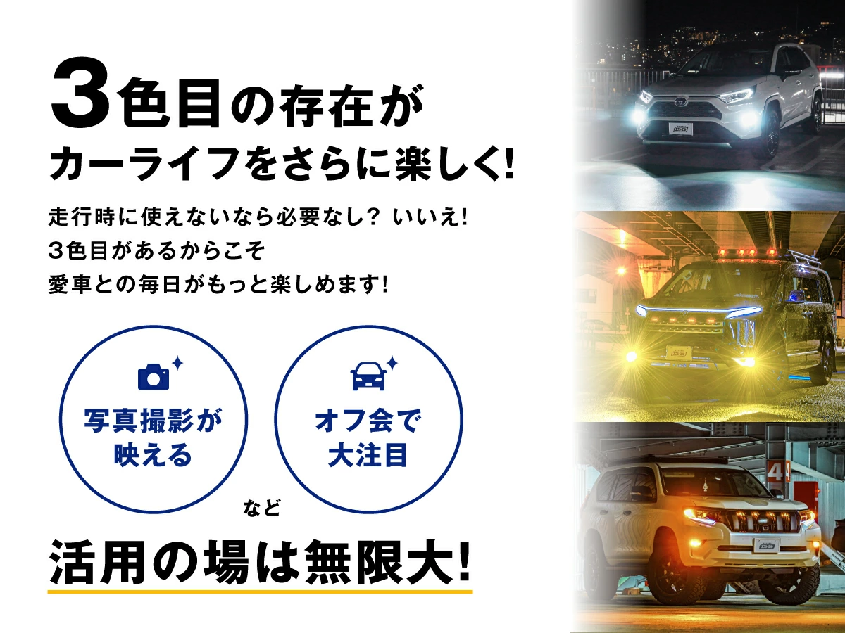 LEDフォグランプ H8/H11/H16 HB4 PSX26W 3色切り替え イエロー