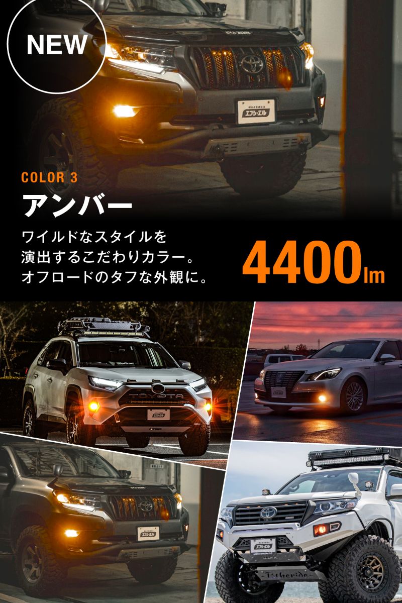 LEDフォグランプ H8/H11/H16 HB4 PSX26W 3色切り替え イエロー