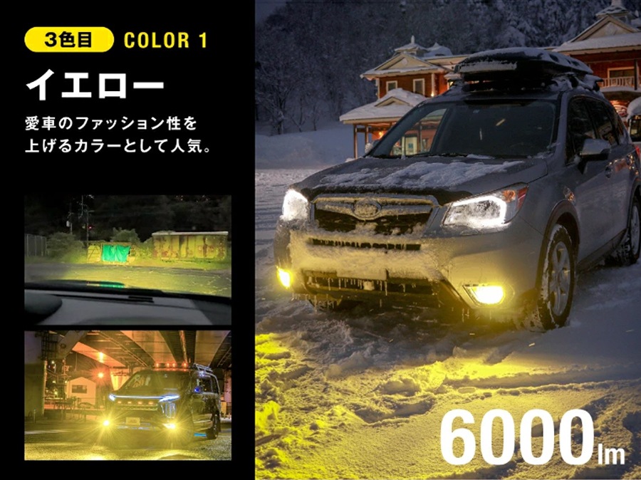 3色切替LED レンズユニット カラーチェンジLEDバルブ フォグランプ