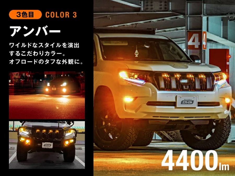 3色切替LED レンズユニット カラーチェンジLEDバルブ フォグランプ